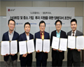 LG유플러스, 스타트업 및 중소기업 대상 IoT 기술개발 자금 지원 나선다